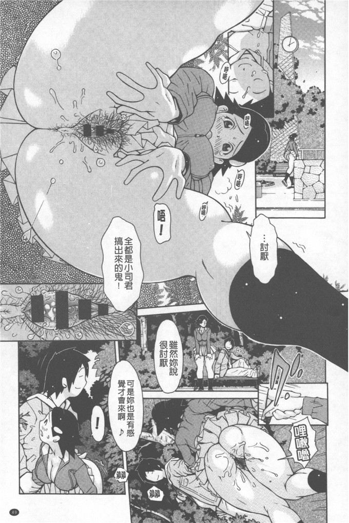 绅士漫画之小娟和穗花h本子