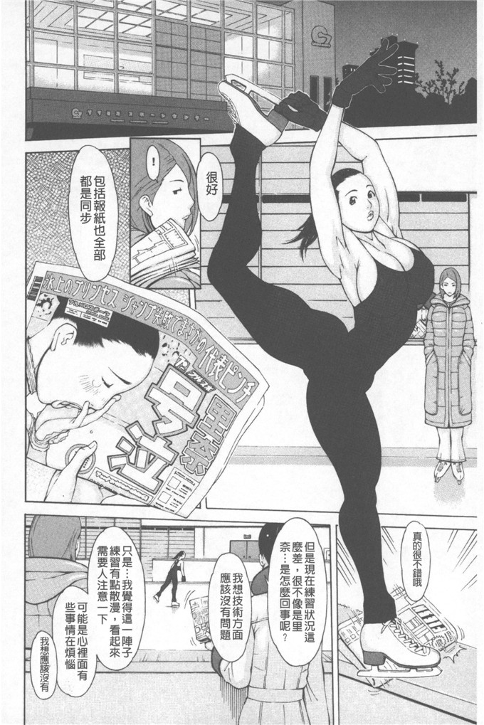 绅士漫画之小娟和穗花h本子