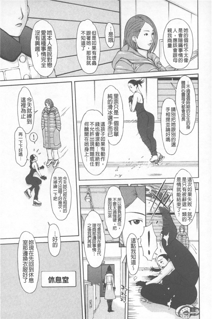 绅士漫画之小娟和穗花h本子