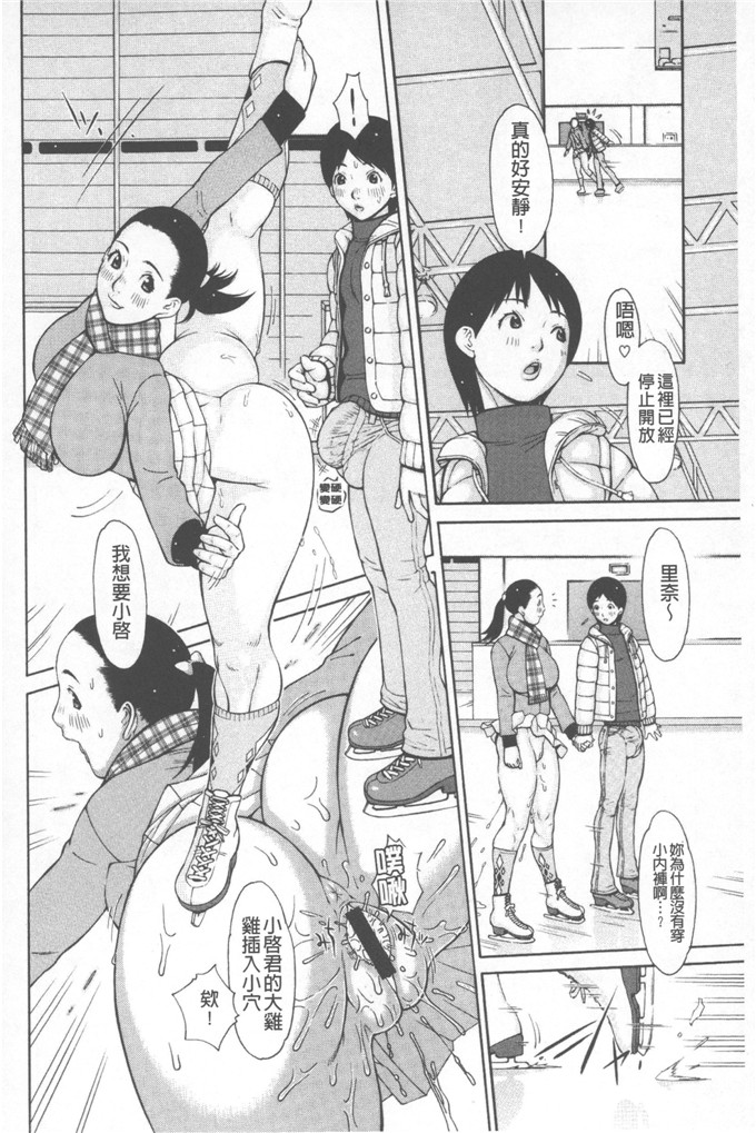 绅士漫画之小娟和穗花h本子