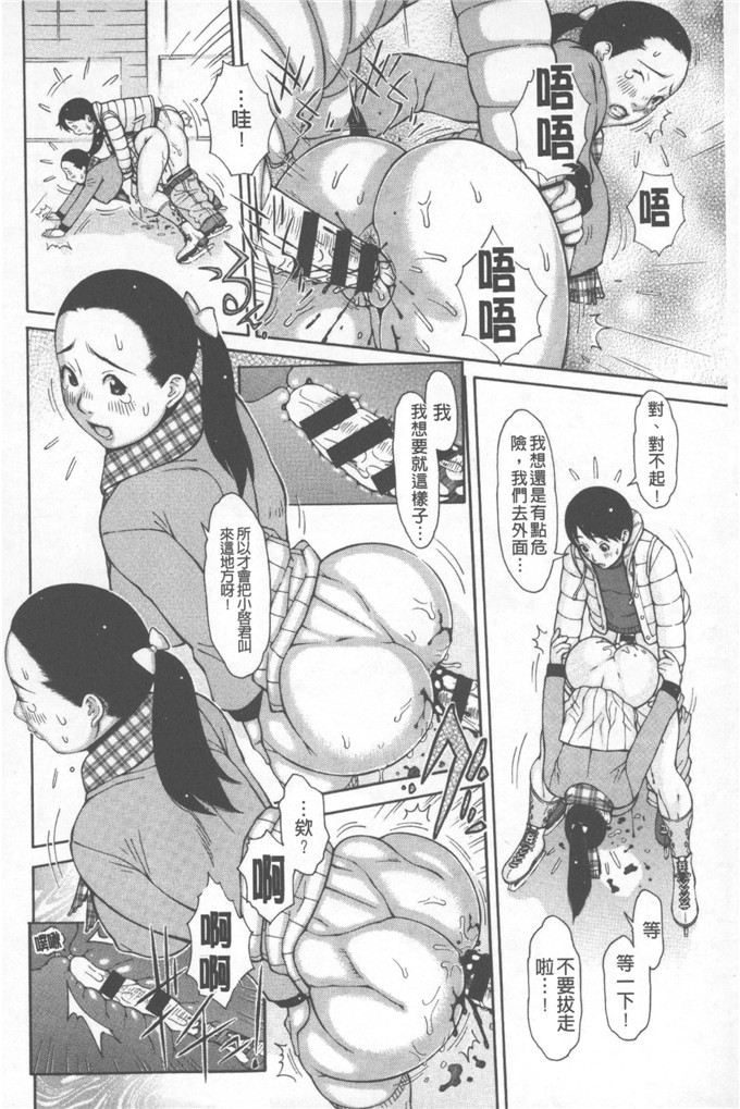 绅士漫画之小娟和穗花h本子