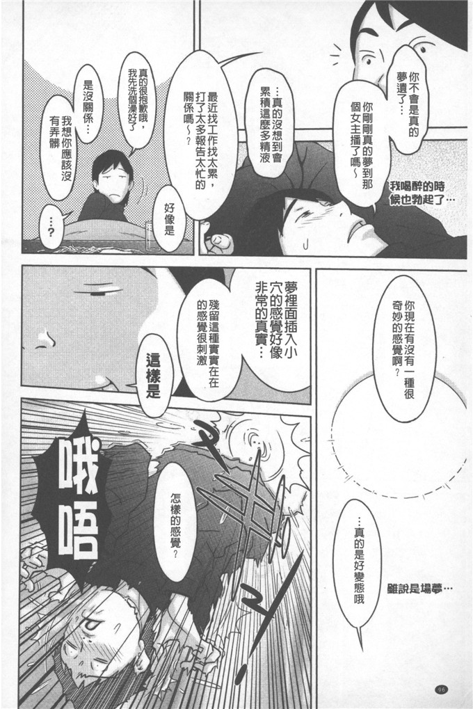 绅士漫画之小娟和穗花h本子