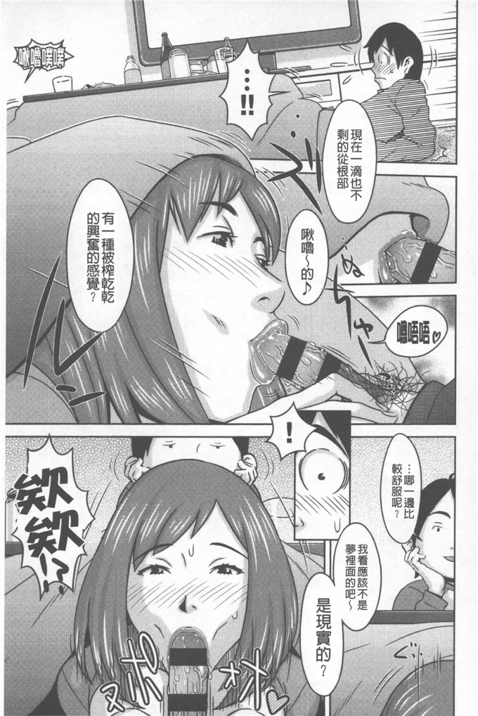 绅士漫画之小娟和穗花h本子