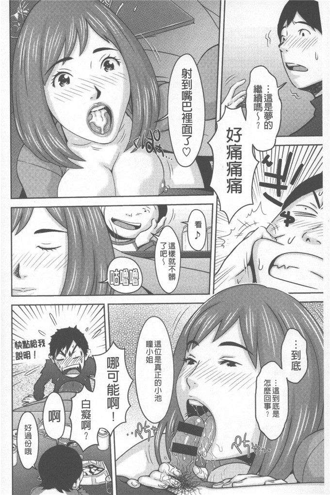 绅士漫画之小娟和穗花h本子