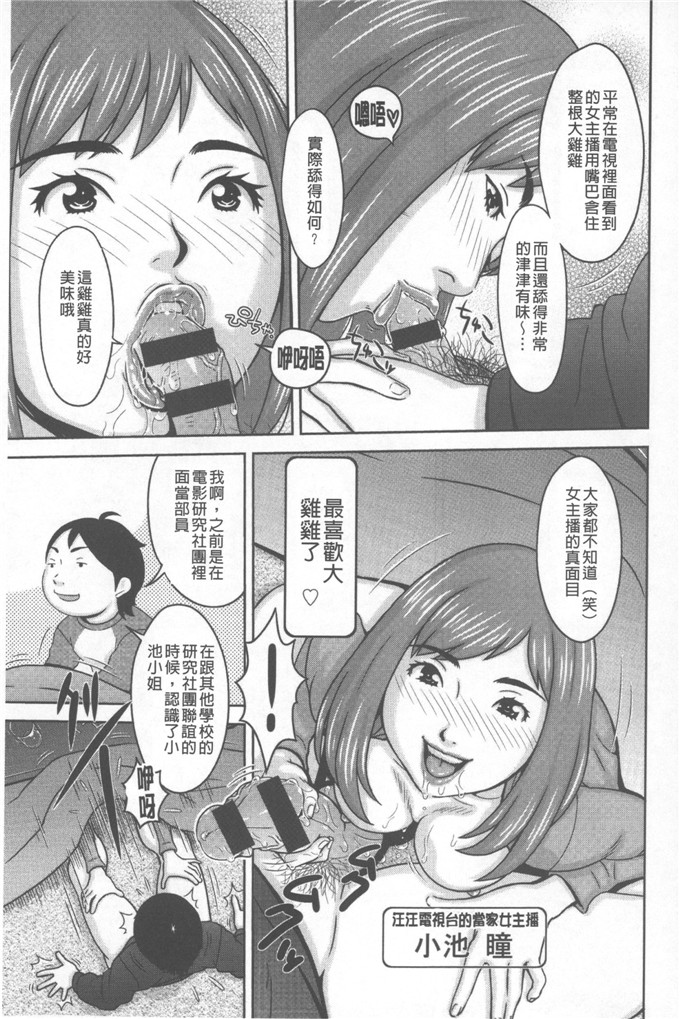 绅士漫画之小娟和穗花h本子