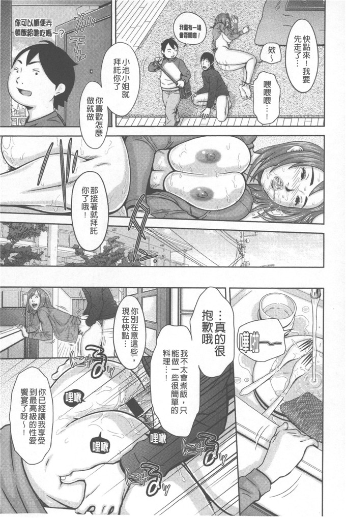 绅士漫画之小娟和穗花h本子