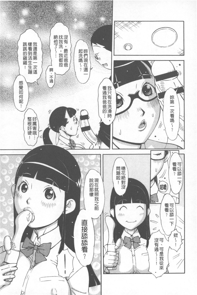 绅士漫画之小娟和穗花h本子