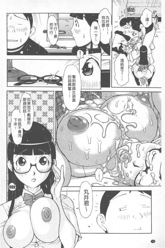 绅士漫画之小娟和穗花h本子
