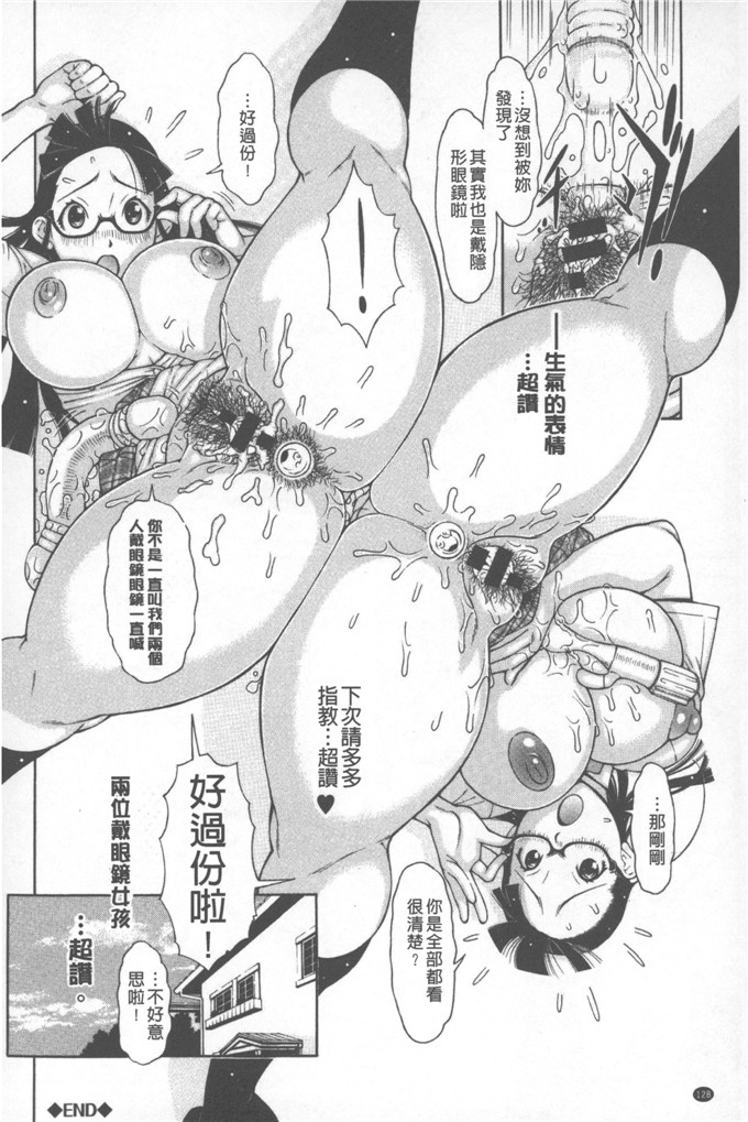 绅士漫画之小娟和穗花h本子