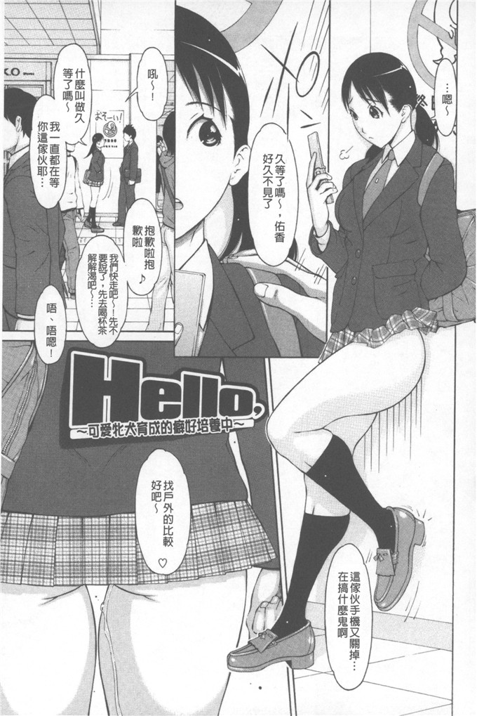 绅士漫画之小娟和穗花h本子