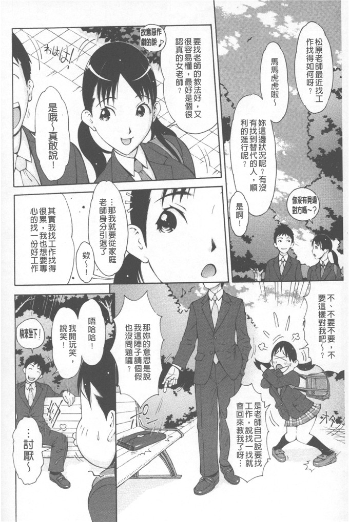 绅士漫画之小娟和穗花h本子