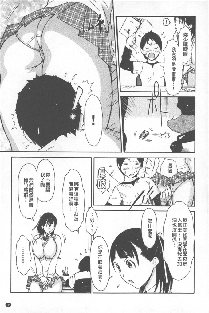 绅士漫画之小娟和穗花h本子