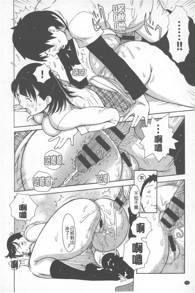 绅士漫画之小娟和穗花h本子