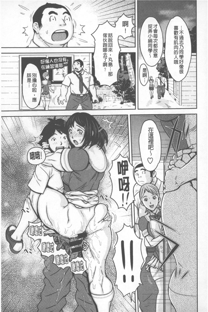 绅士漫画之小娟和穗花h本子