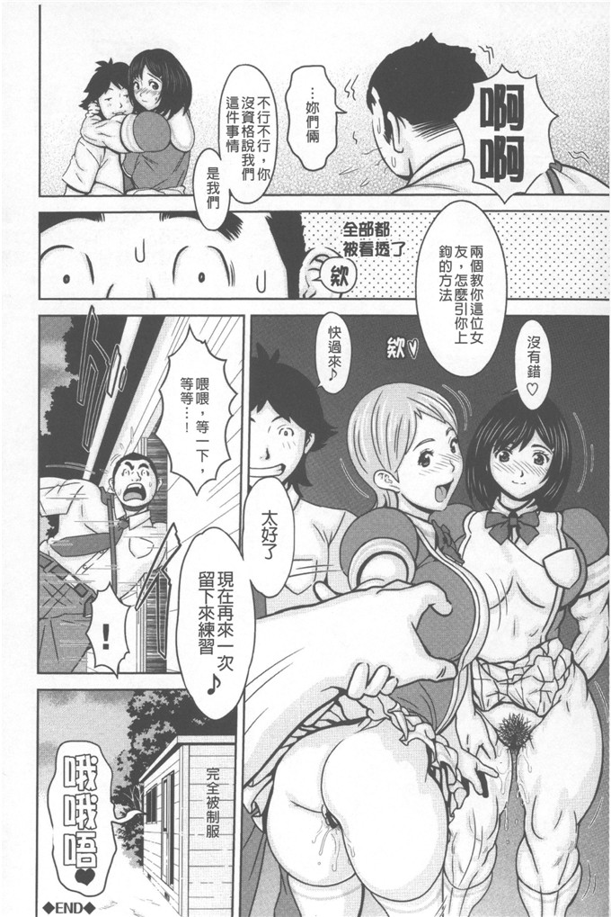 绅士漫画之小娟和穗花h本子