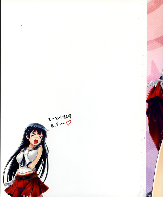 绅士漫画之阿贺野全彩h本子(COMIC1☆8)[白木の小部屋(榊MAKI)]