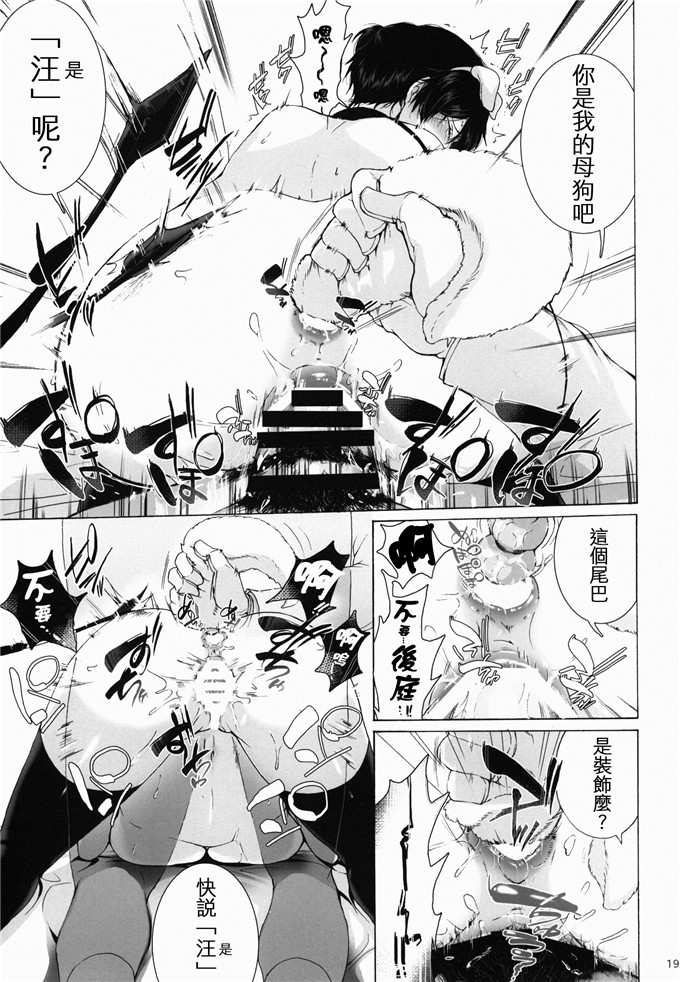 里番漫画之加贺调教h本子(C86)わたしは犬ではありません