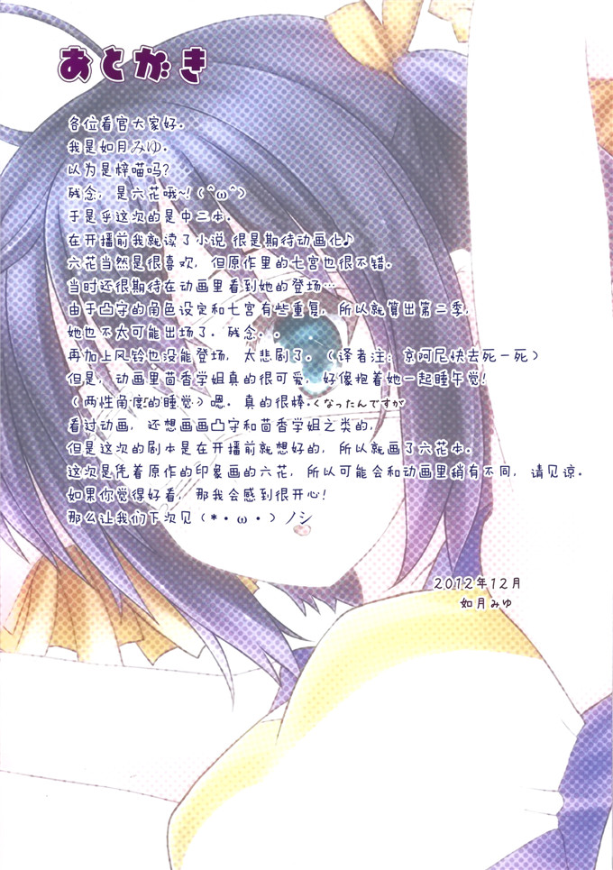 里番漫画之中二病六花酱全彩h本子