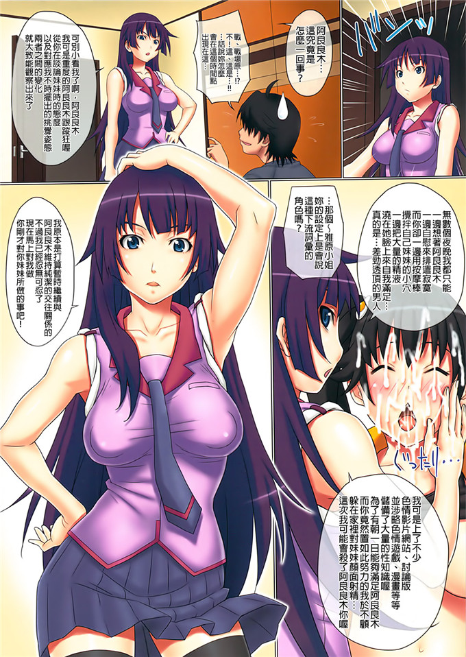 肉番动漫本子之雅原本子全彩h本子(COMIC1☆6)[GEGERA STANDARD