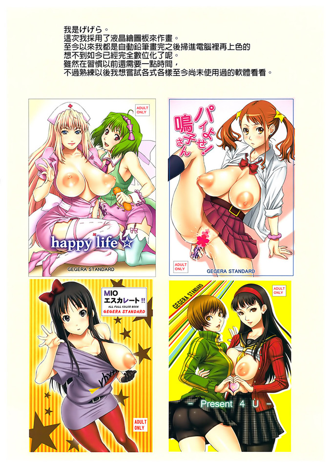 肉番动漫本子之雅原本子全彩h本子(COMIC1☆6)[GEGERA STANDARD