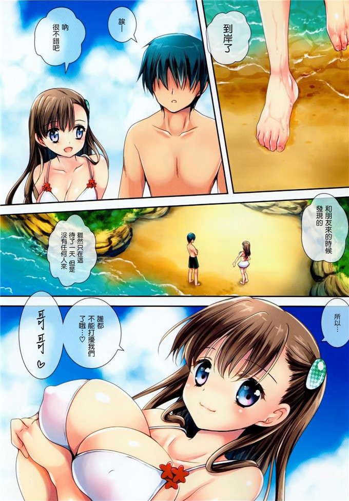 邪恶日本少女漫画之理香全彩h本子(C84ラブリーベビーフェイス３