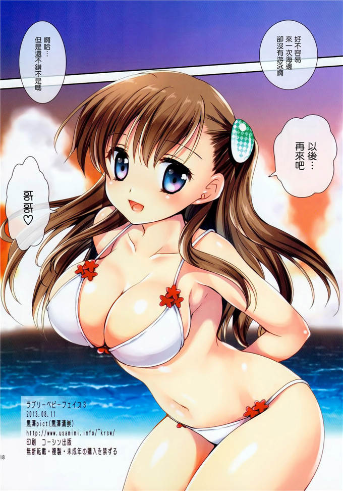 邪恶日本少女漫画之理香全彩h本子(C84ラブリーベビーフェイス３