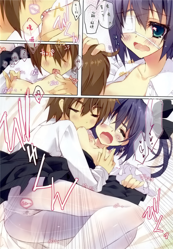 日本少女漫画之六花酱白丝h本子（全彩）