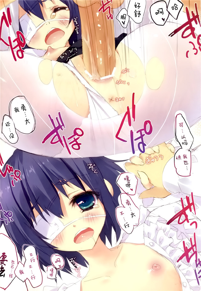 日本少女漫画之六花酱白丝h本子（全彩）