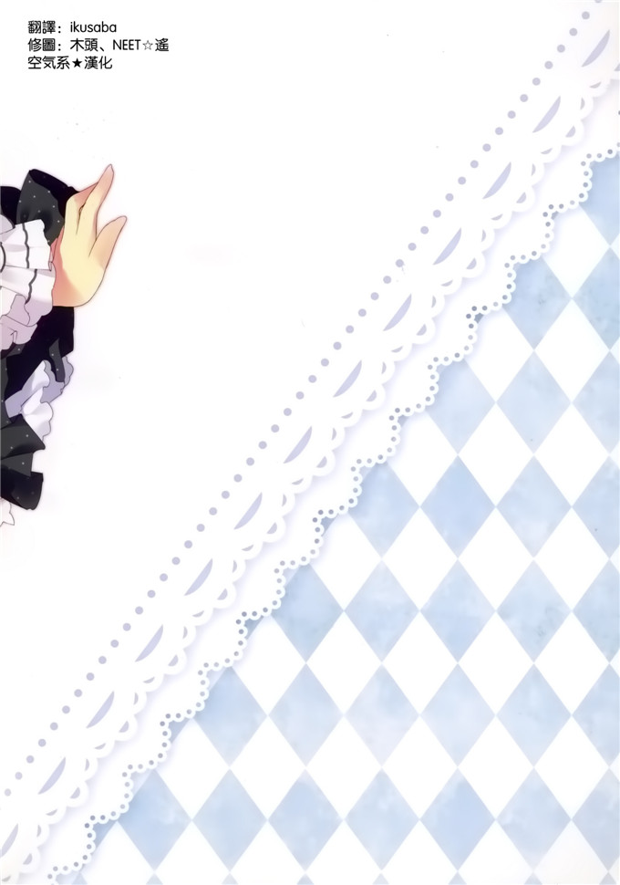 日本少女漫画之六花酱白丝h本子（全彩）