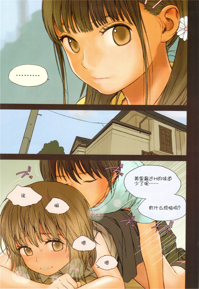 绅士漫画之雪都和美里全彩h本子