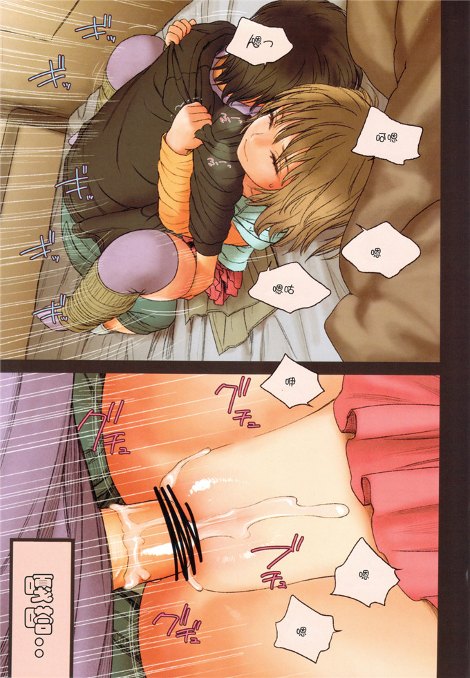 绅士漫画之雪都和美里全彩h本子