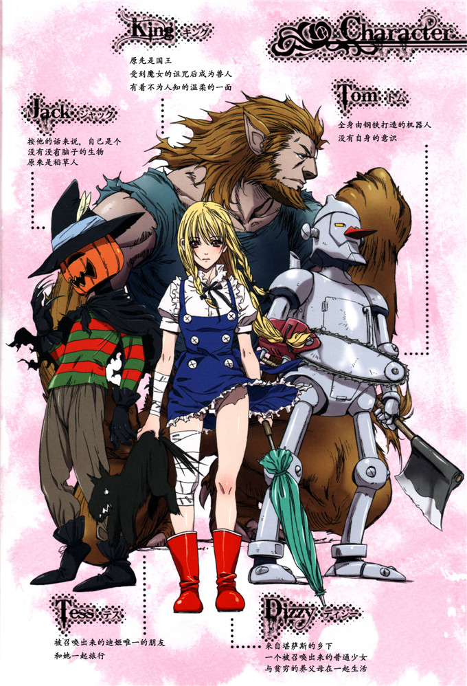 同人志漫画之迪姬侵犯h全彩本子(C84)Other Zone2～黒い聖女～