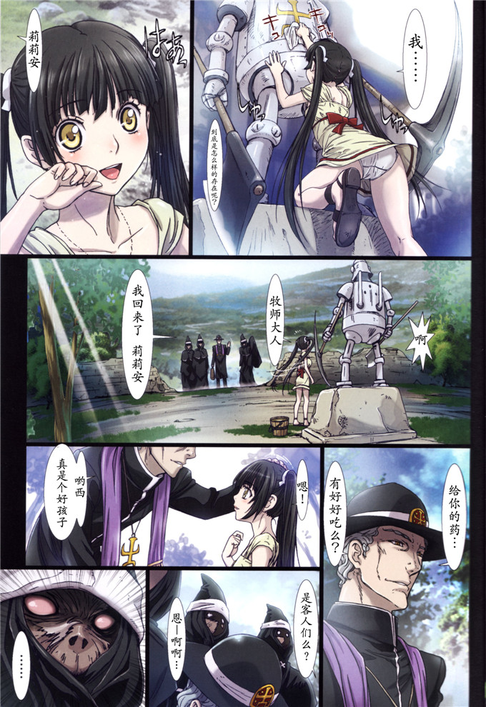 同人志漫画之迪姬侵犯h全彩本子(C84)Other Zone2～黒い聖女～