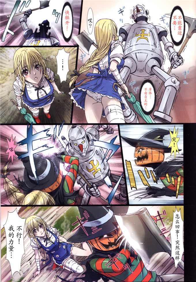 同人志漫画之迪姬侵犯h全彩本子(C84)Other Zone2～黒い聖女～