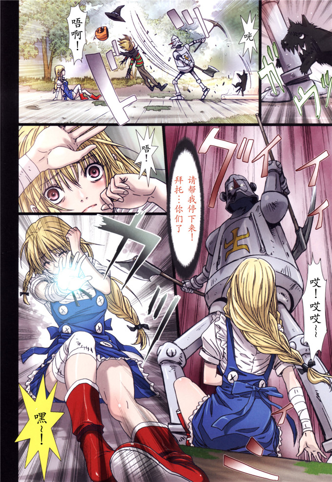 同人志漫画之迪姬侵犯h全彩本子(C84)Other Zone2～黒い聖女～