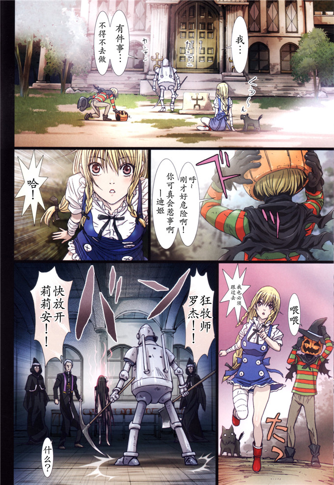 同人志漫画之迪姬侵犯h全彩本子(C84)Other Zone2～黒い聖女～