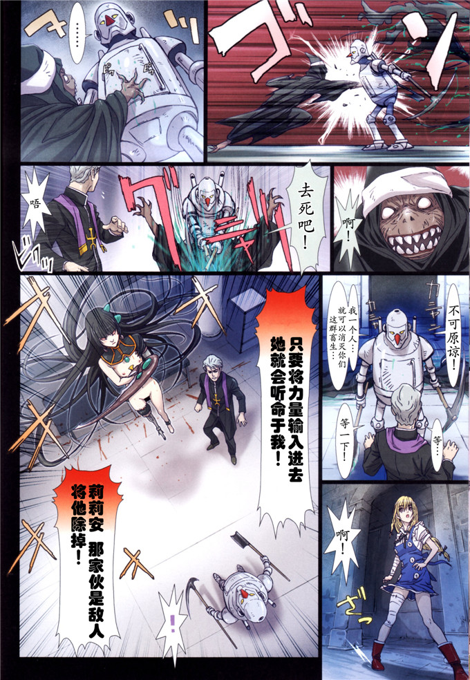 同人志漫画之迪姬侵犯h全彩本子(C84)Other Zone2～黒い聖女～