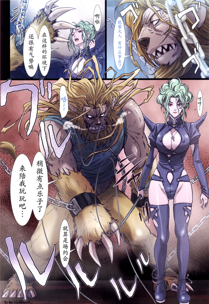 同人志漫画之迪姬侵犯h全彩本子(C84)Other Zone2～黒い聖女～