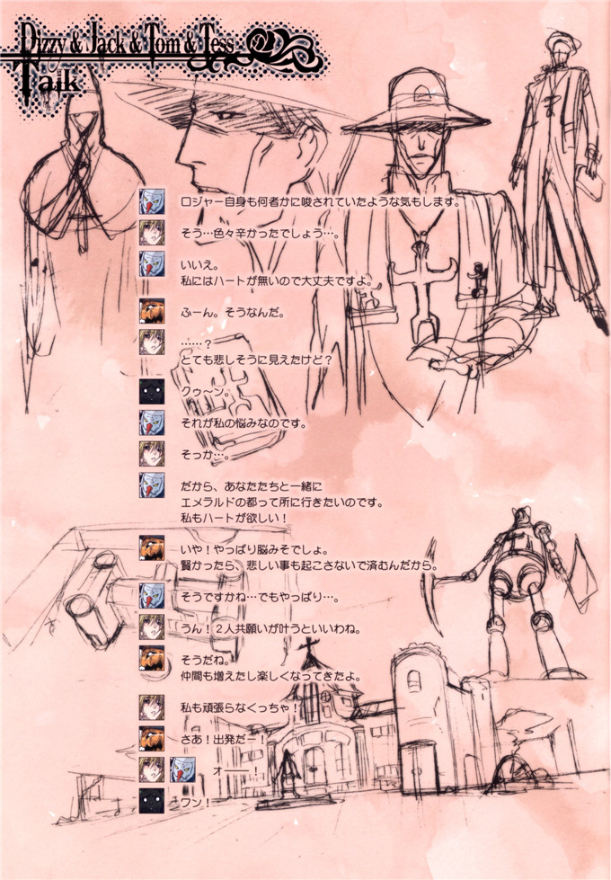 同人志漫画之迪姬侵犯h全彩本子(C84)Other Zone2～黒い聖女～