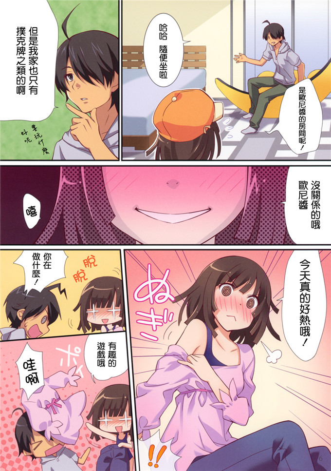 邪恶少女漫画之千石h本子(C83)[TABLET今日はなんだかあついよね