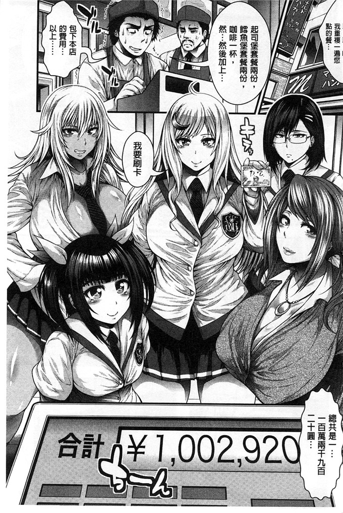 绅士漫画之科学少女h漫画[太平天極] 援JK祭