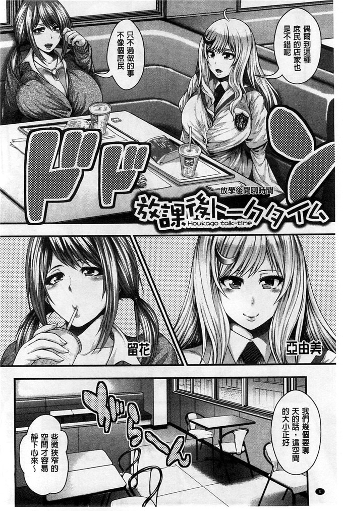 绅士漫画之科学少女h漫画[太平天極] 援JK祭