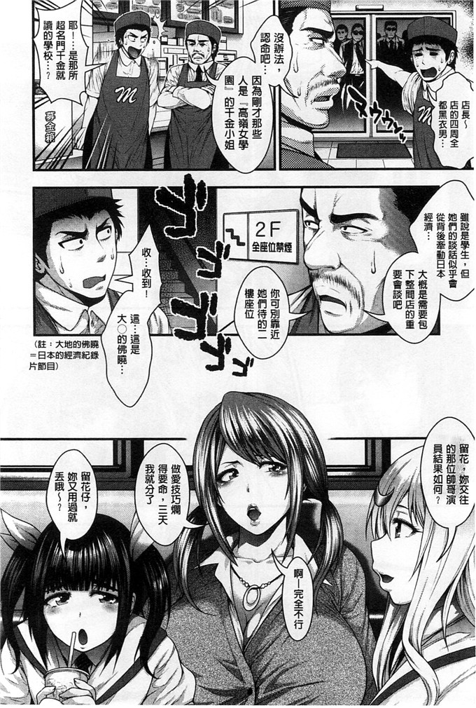 绅士漫画之科学少女h漫画[太平天極] 援JK祭