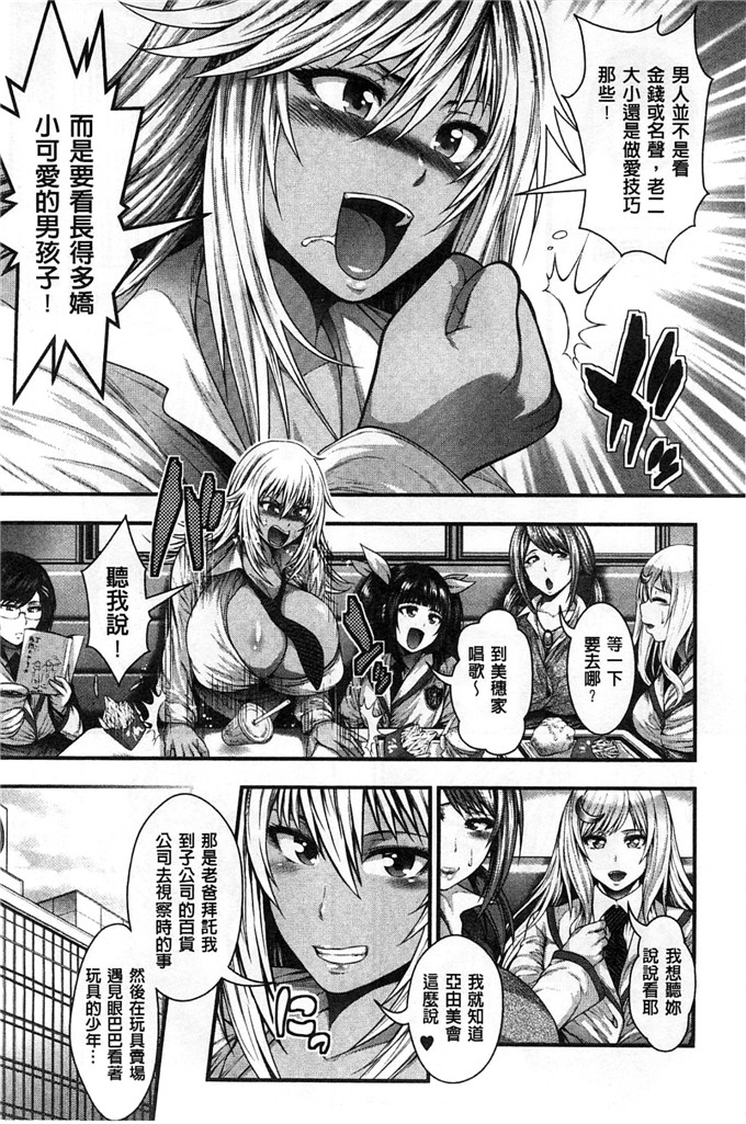 绅士漫画之科学少女h漫画[太平天極] 援JK祭