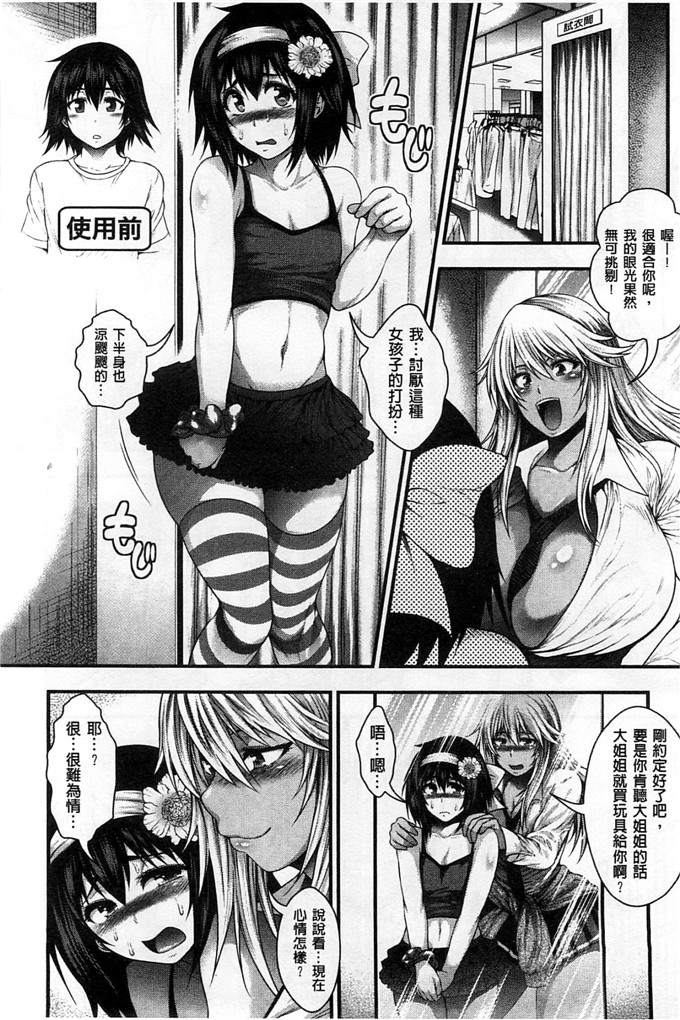 绅士漫画之科学少女h漫画[太平天極] 援JK祭