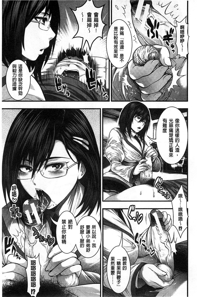 绅士漫画之科学少女h漫画[太平天極] 援JK祭