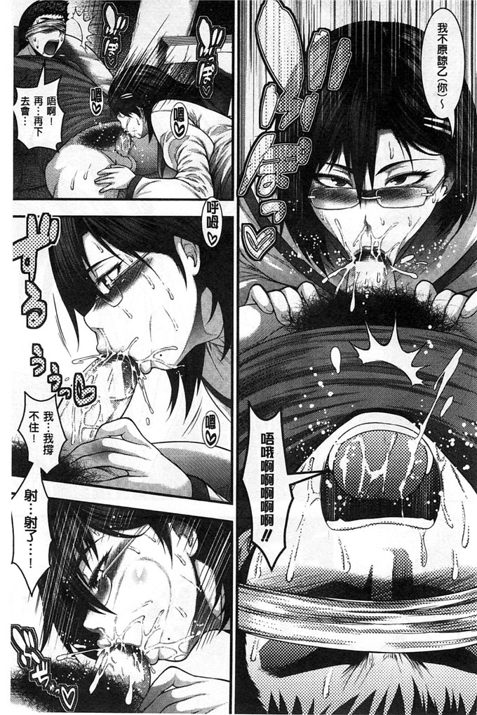 绅士漫画之科学少女h漫画[太平天極] 援JK祭