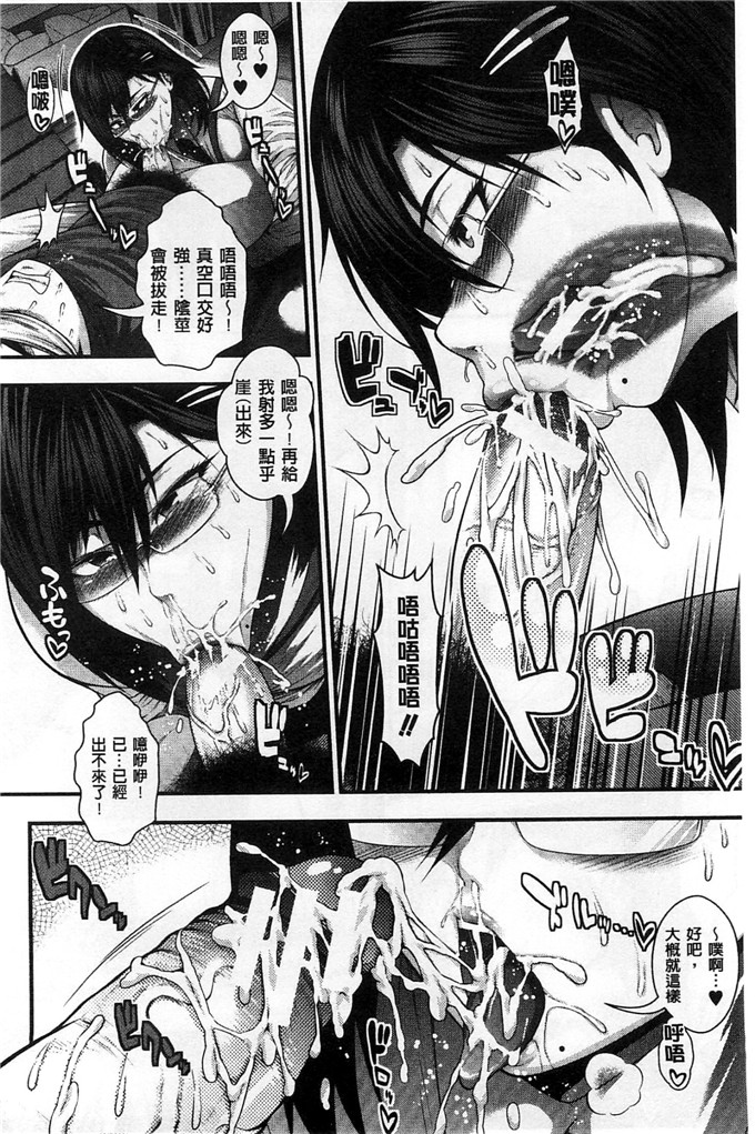 绅士漫画之科学少女h漫画[太平天極] 援JK祭