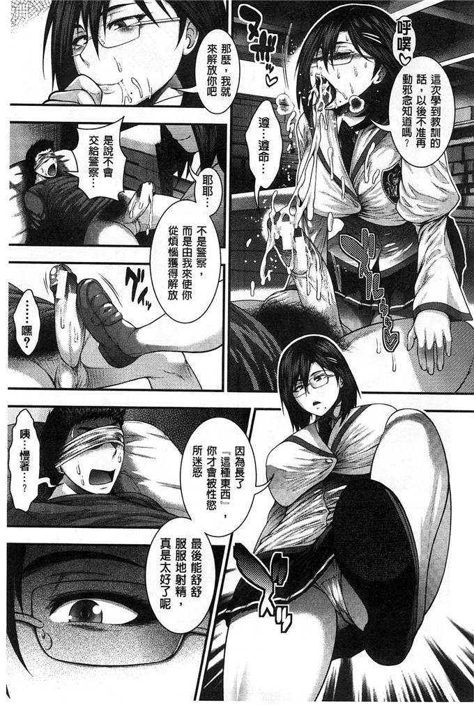 绅士漫画之科学少女h漫画[太平天極] 援JK祭