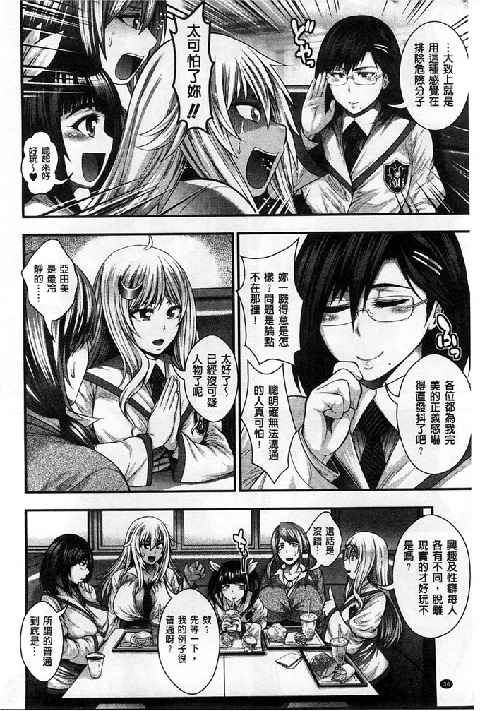 绅士漫画之科学少女h漫画[太平天極] 援JK祭